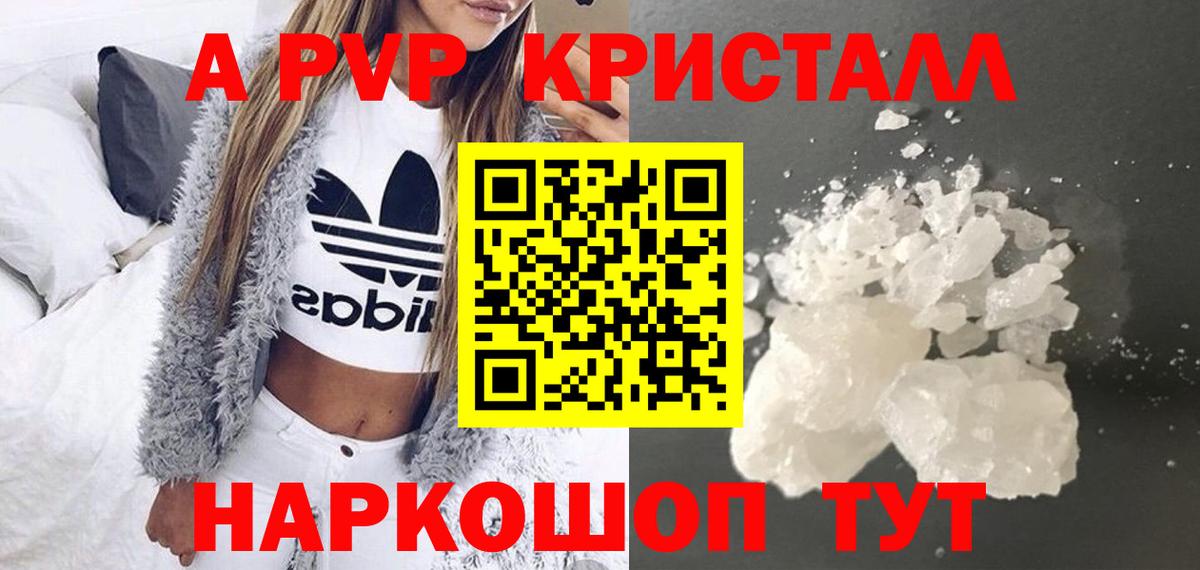 Alpha PVP Соль  Вход с VPN  Сафоново  A-PVP Соль 