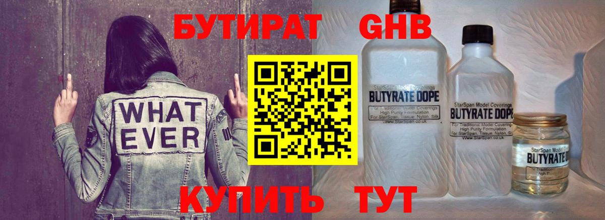 БУТИРАТ BDO 33% Сафоново
