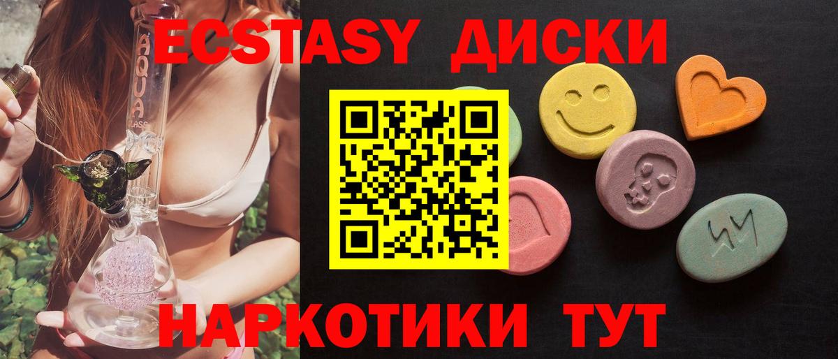 Ecstasy 300 mg  блэк спрут вход  Сафоново  Вход с VPN 