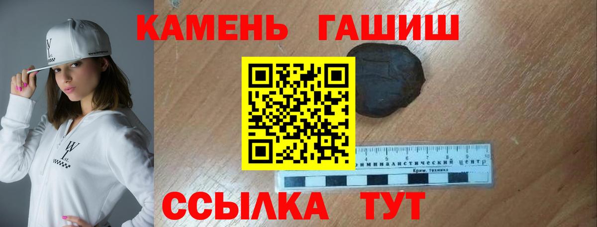 Гашиш индика сатива  Гашиш  Сафоново  Вход с VPN  ГАШ гарик 