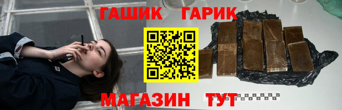 Гашиш Cannabis Сафоново