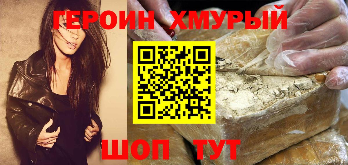 Сафоново  Героин хмурый  Вход с VPN 