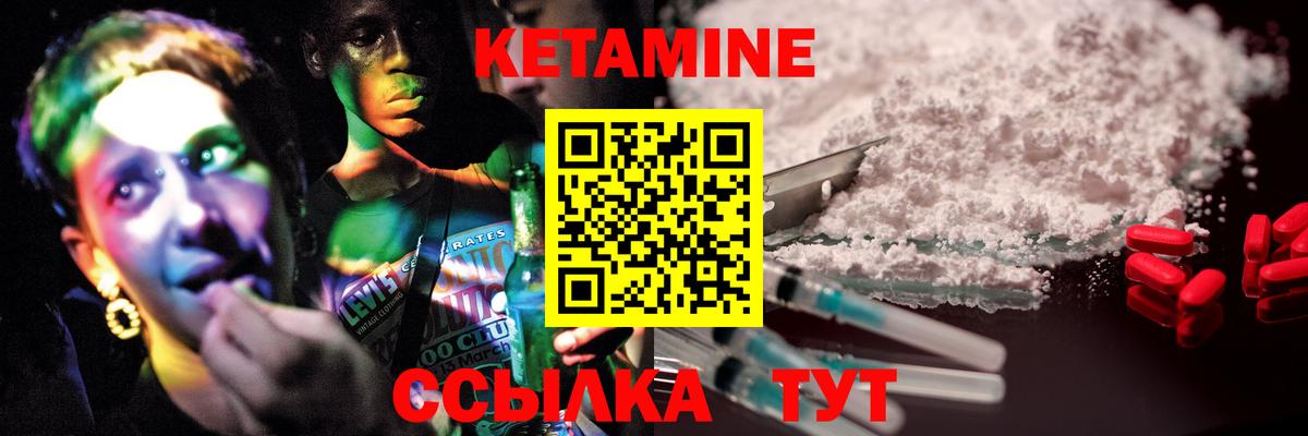 Кетамин ketamine  Вход с VPN  КЕТАМИН VHQ  мега маркетплейс  Сафоново 