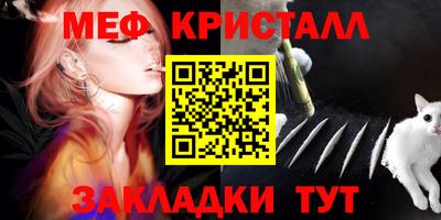 мяу мяу кристалл Пыть-Ях