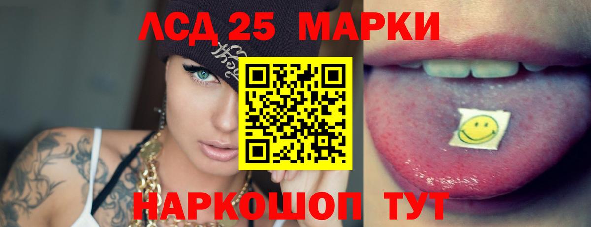 LSD-25 экстази кислота Сафоново