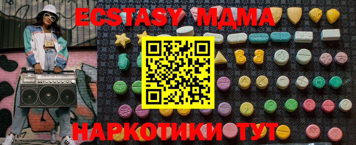 MDMA Molly Сафоново