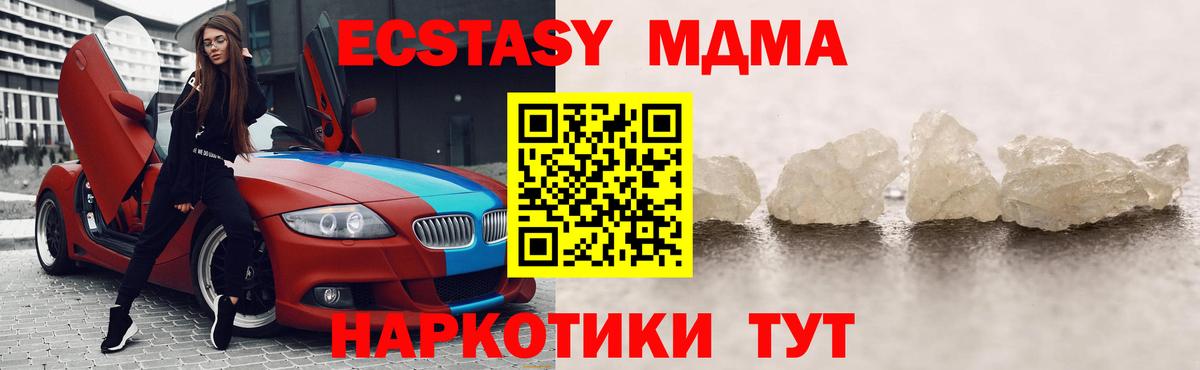 MDMA VHQ  МДМА VHQ  Вход с VPN  Сафоново 