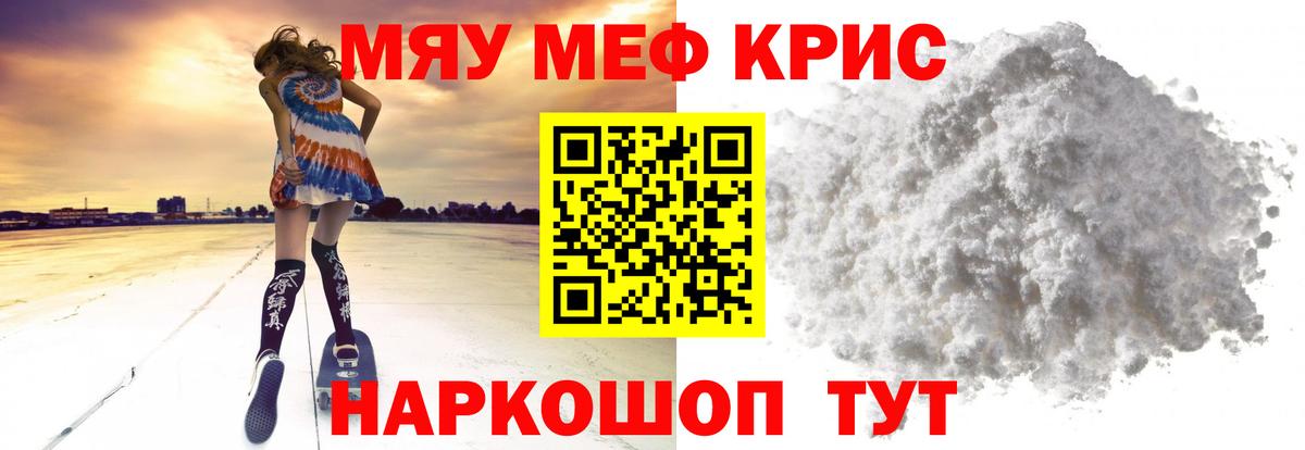 Сафоново  Меф мяу мяу  Вход с VPN  Меф  МЕФ мяу мяу 