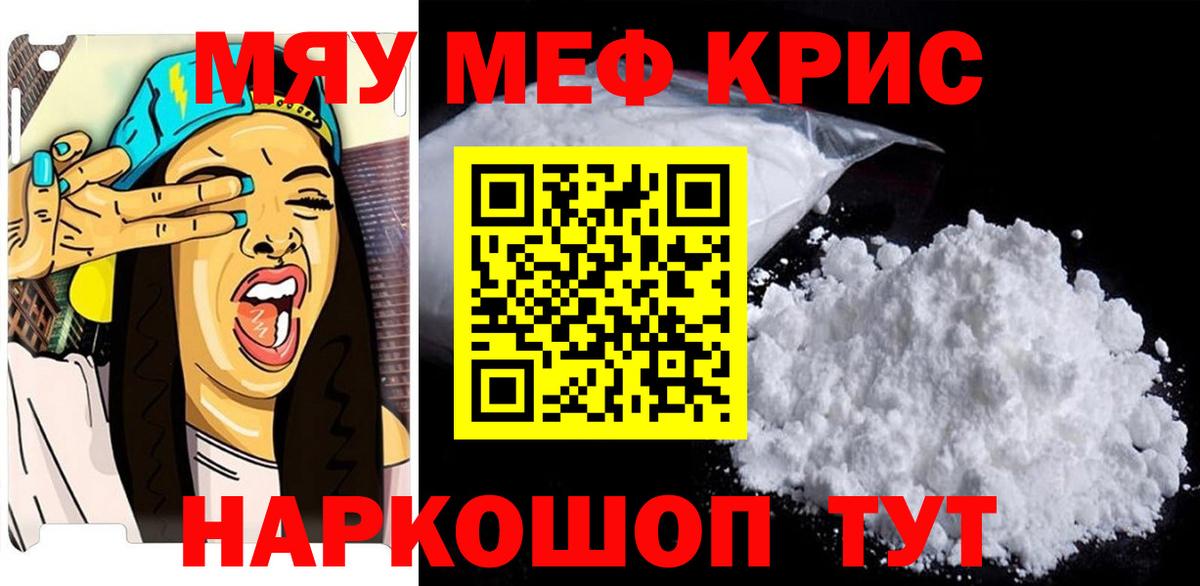 Меф кристаллы Сафоново
