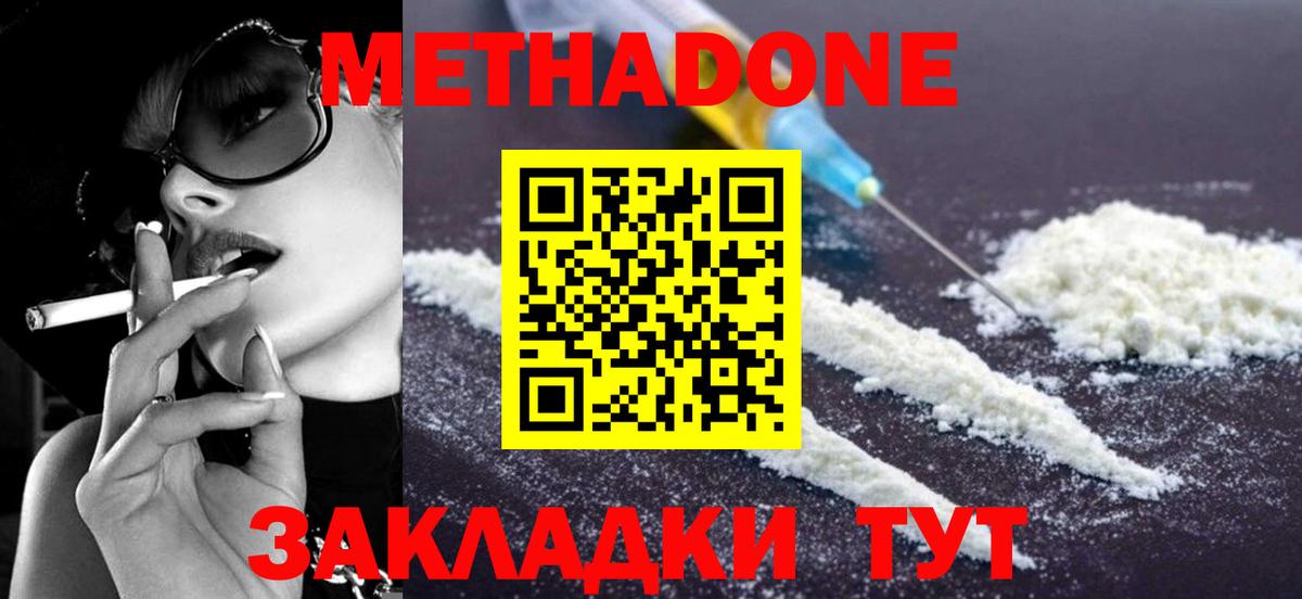 Метадон VHQ  Вход с VPN  Сафоново 