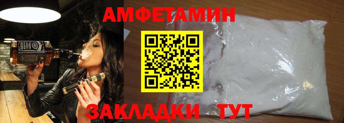 МЕТАМФЕТАМИН кристалл  Вход с VPN  Сафоново 