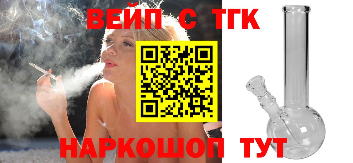 ТГК THC oil Сафоново