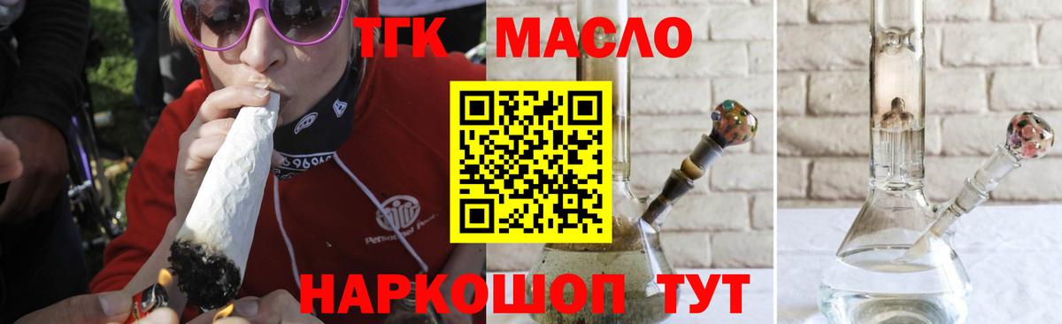 ТГК жижа  Дистиллят ТГК Wax  Вход с VPN  mega tor  Сафоново 