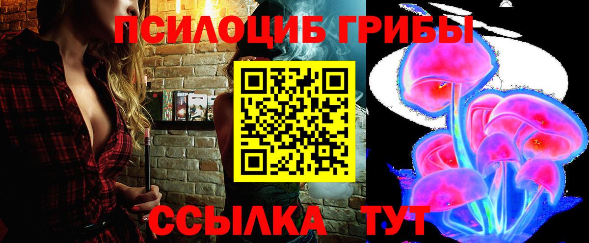 Псилоцибиновые грибы Magic Shrooms  Галлюциногенные грибы Magic Shrooms  Вход с VPN  Сафоново 