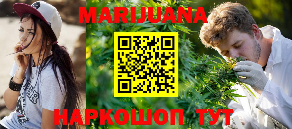 Сафоново  Конопля VHQ  Бошки Шишки сатива  МАРИХУАНА OG Kush  Вход с VPN 